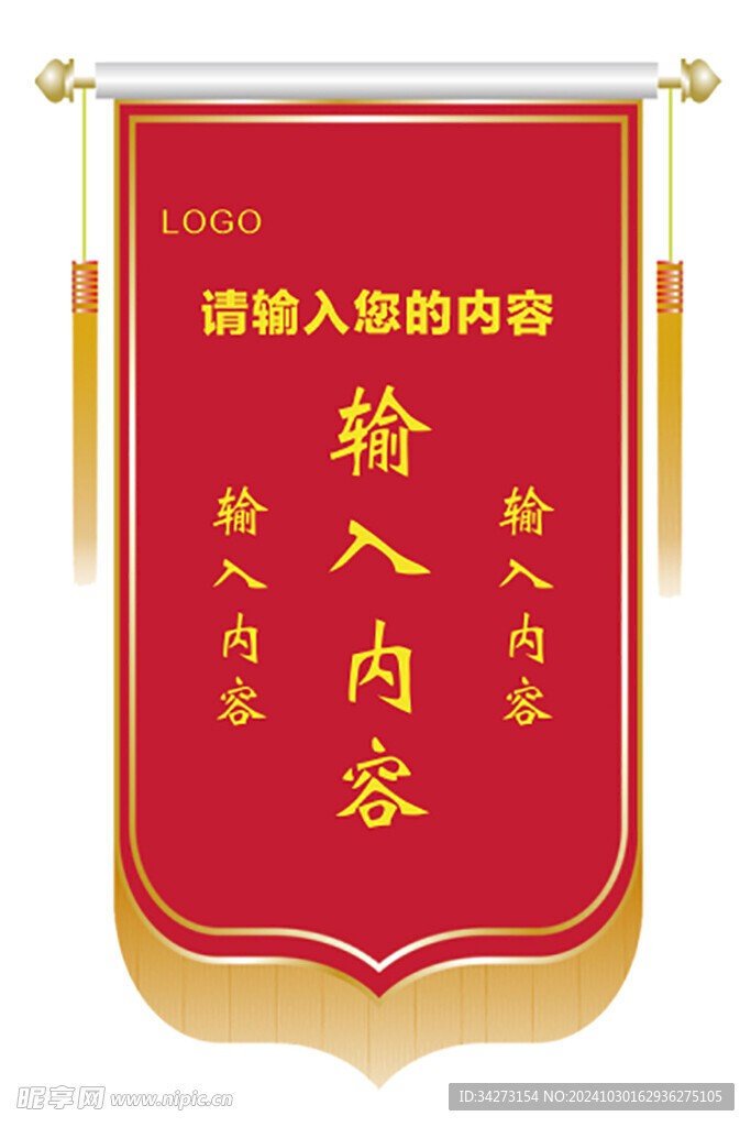 竖版锦旗