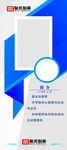 医师展架