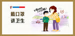 传染病 防护知识