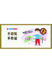 传染病 防护知识