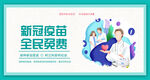 疫苗接种图片