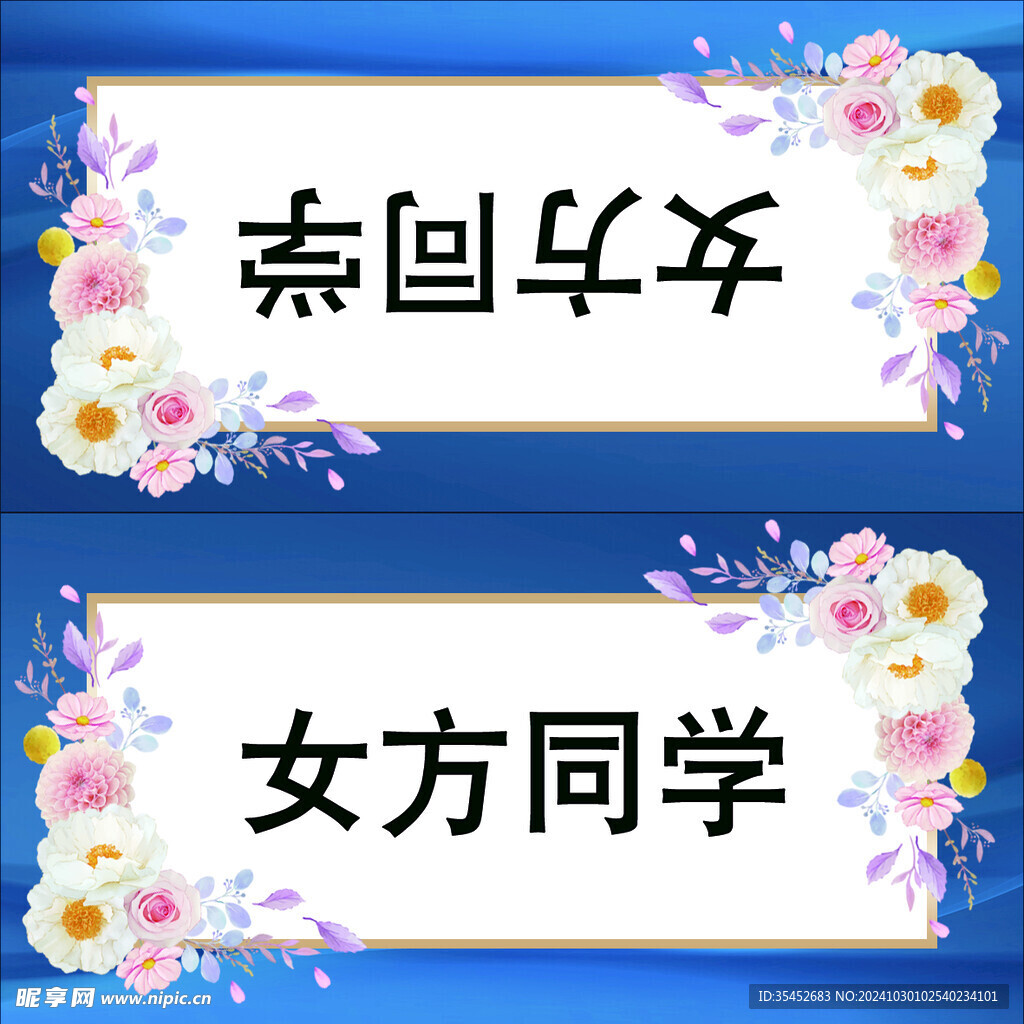花样台卡桌卡