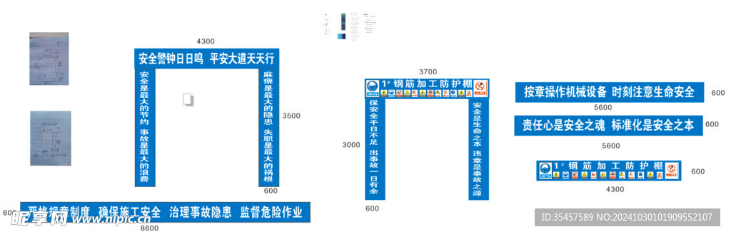 钢筋加工棚