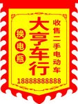 仿古旗帜