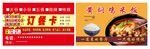 黄焖鸡米饭卡片