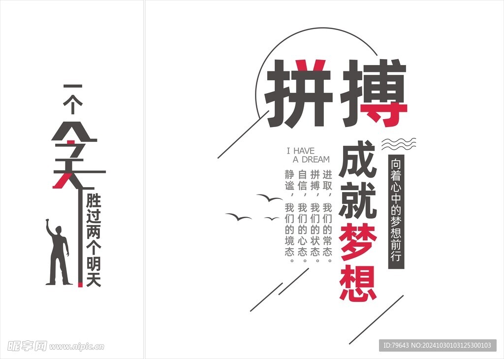 形象墙