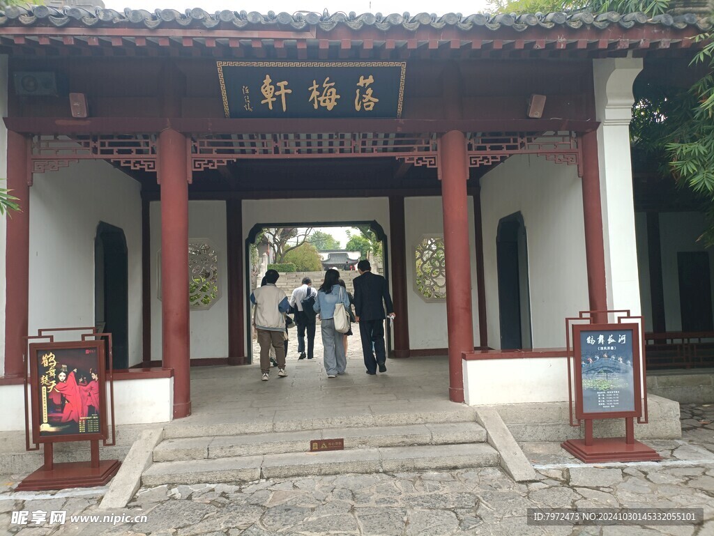 公园馆藏