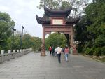 公园