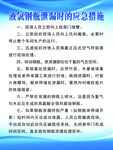 液氯钢瓶泄漏时的应急措施