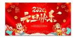 2025元旦快乐