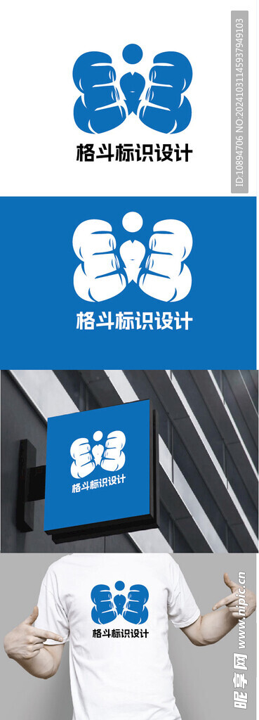 格斗标识设计