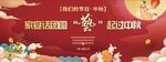 中秋背景  月亮  嫦娥 玉兔