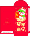 新年红包           