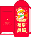新年红包           