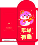 新年红包           