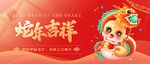 蛇年元旦           