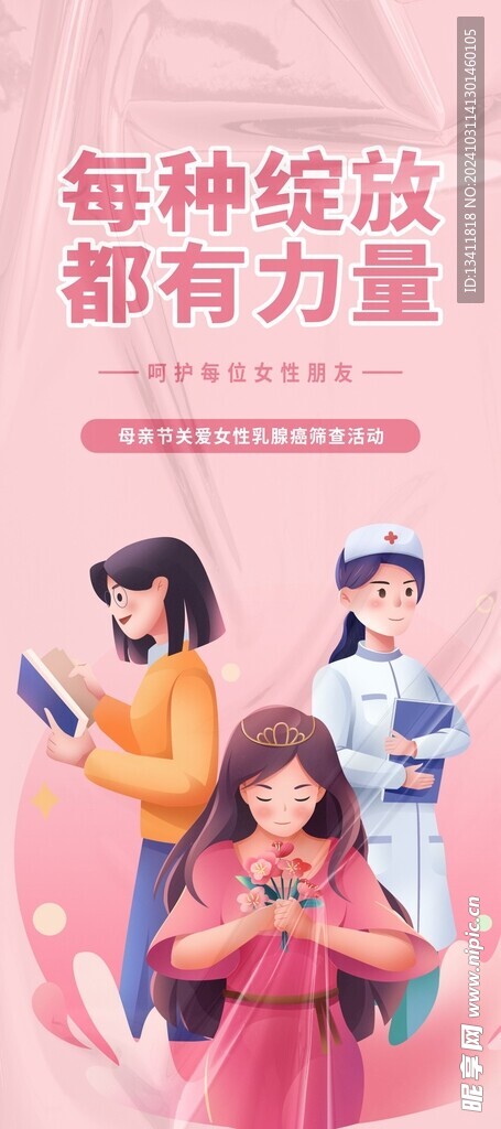 母亲节