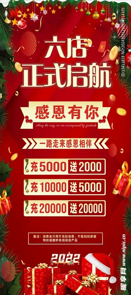 美容圣诞节