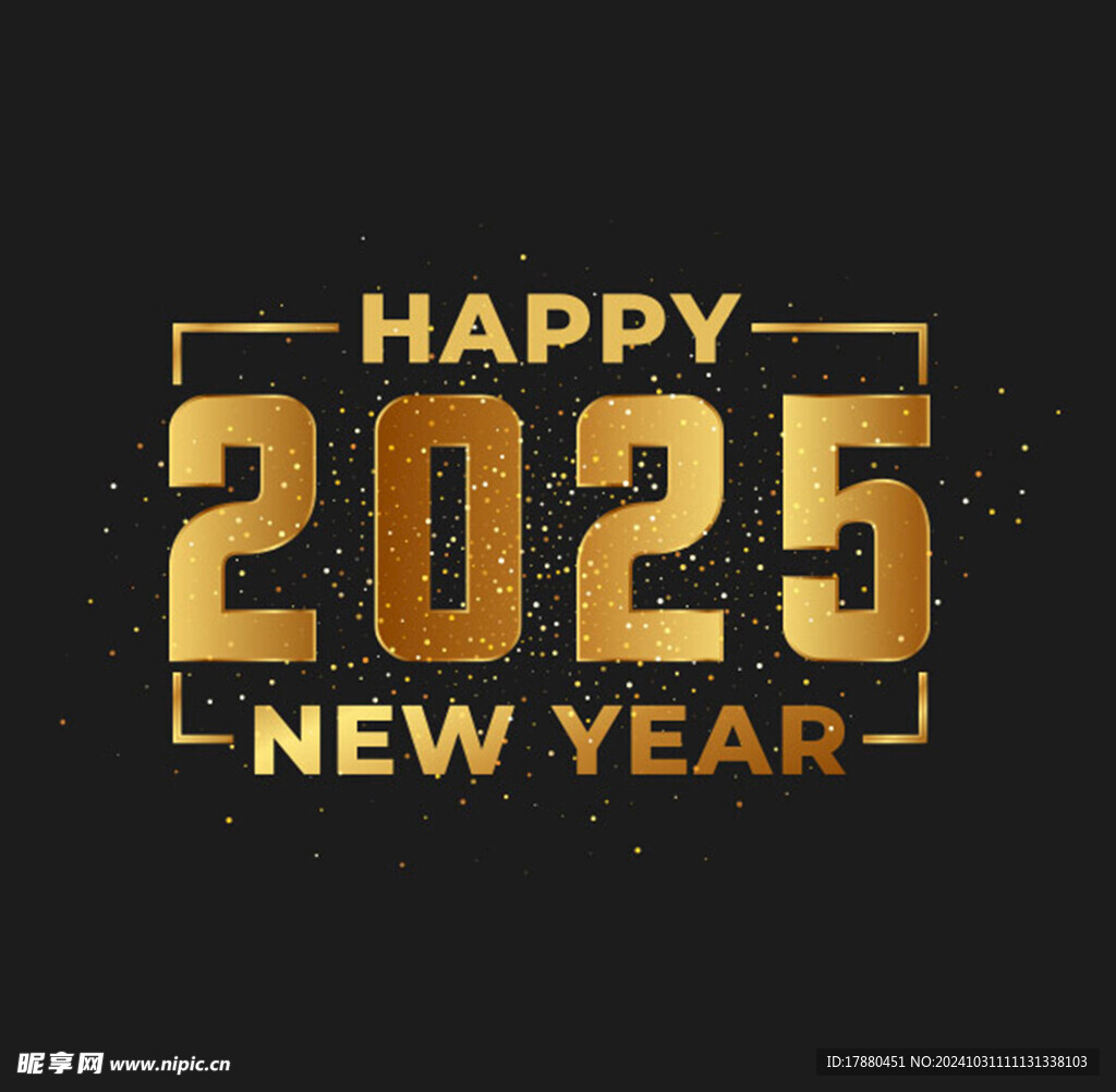 2025新年