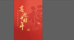 吉祥