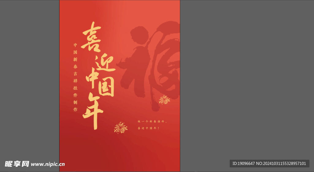 吉祥