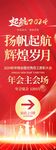 年会展架
