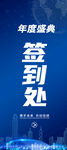年会展架