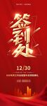 年会展架