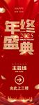 年会展架