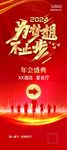 年会展架
