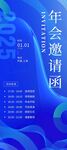 年会展架