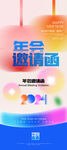年会展架
