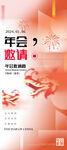 年会展架 