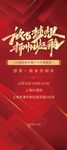 年会展架