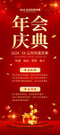 年会展架