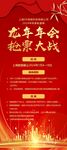 年会展架