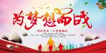 企业文化墙 
