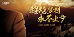 企业文化墙