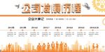 企业文化墙 