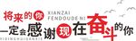 企业文化墙