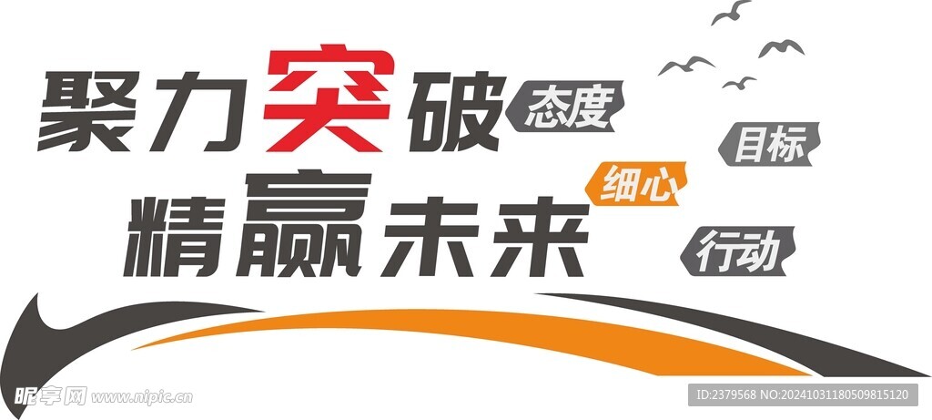 企业文化墙