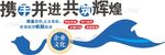 企业文化墙