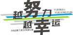 企业文化墙