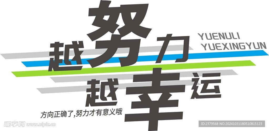 企业文化墙