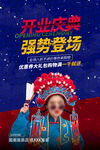 开业