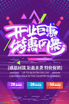 开业