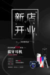 开业