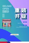 开业