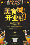 开业