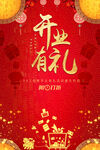 开业